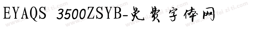 EYAQS 3500ZSYB字体转换